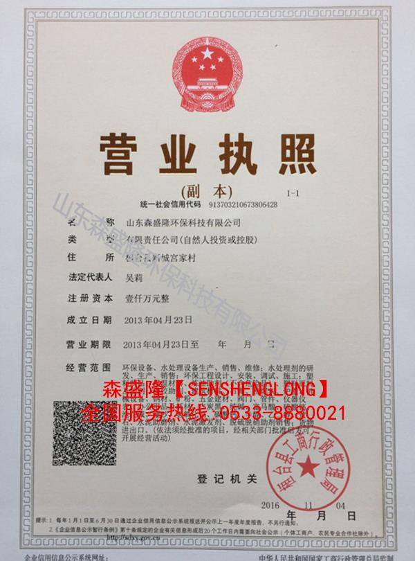 營業(yè)執(zhí)照