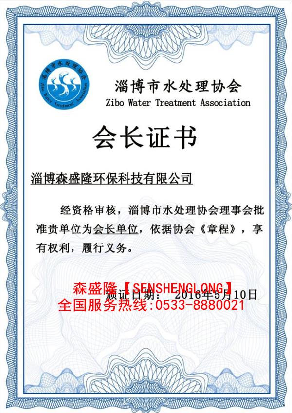 山西大同反滲透阻垢劑廠家證書