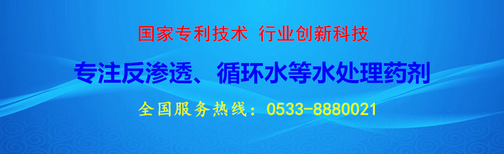 反滲透阻垢劑